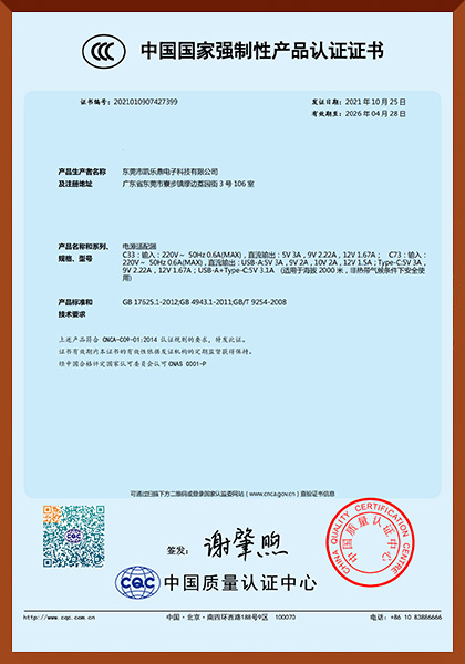 3C證書之二