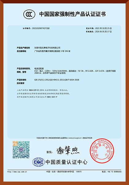 3C證書之三