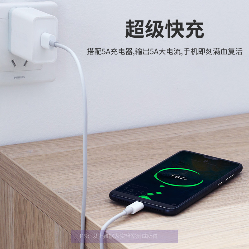 A036 Type-c 5A白色超級快充數(shù)據(jù)線2