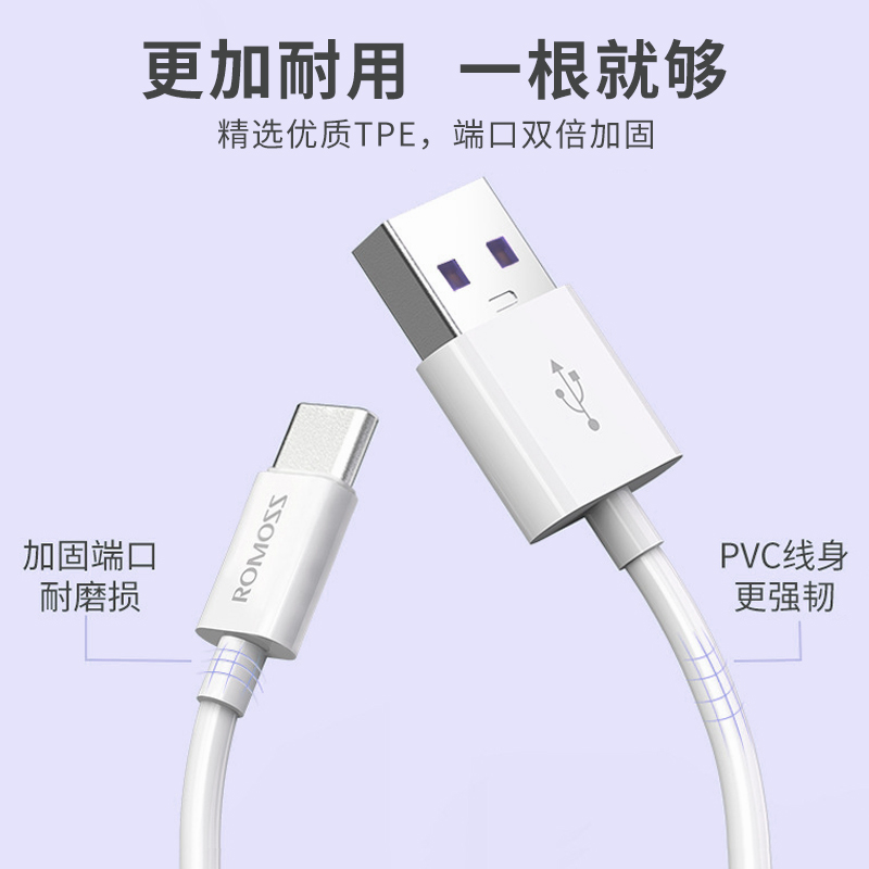 A036 Type-c 5A白色超級快充數(shù)據(jù)線3