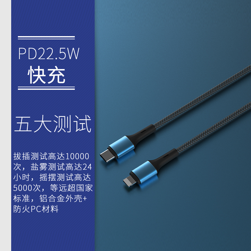 A022 PD快充數(shù)據(jù)線3