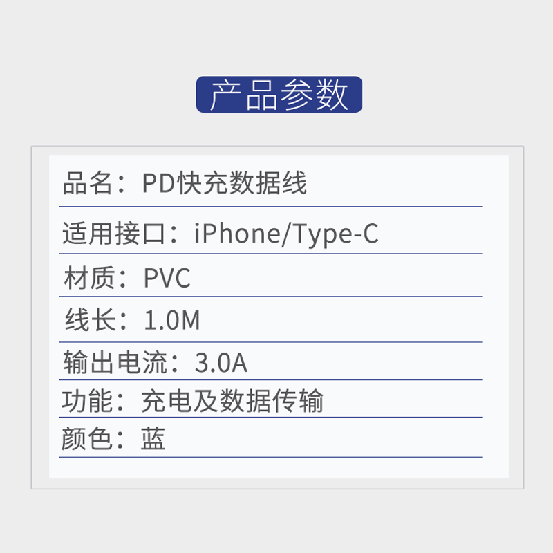 A022 PD快充數(shù)據(jù)線5