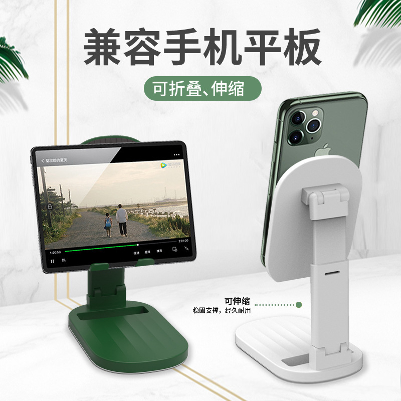 手機(jī)支架
